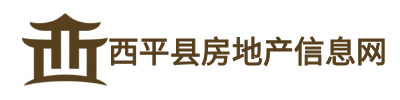 西平县房地产信息网